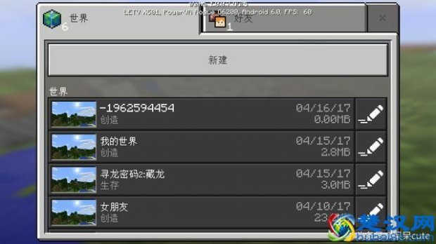  我的世界手机版联机方法，找好小伙伴赶紧开始吧