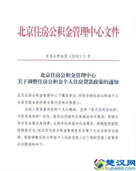 国管公积金管理中心