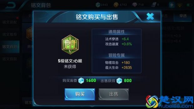  法术穿透有什么用（法术攻击和法术穿透有什么区别）