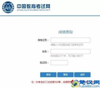 2019年六级成绩什么时候出(报名时间和考试时间)