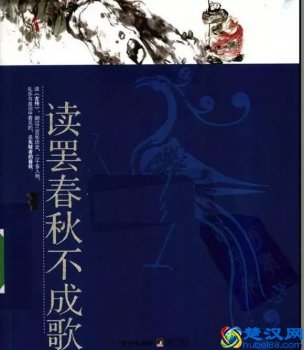  历史是个什么玩意儿（历史好书榜）