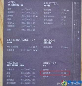  喜茶的四季春是什么茶（喜茶的茶为什么都这么贵）