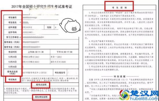 今年考研什么时候报名(考研时间安排表)