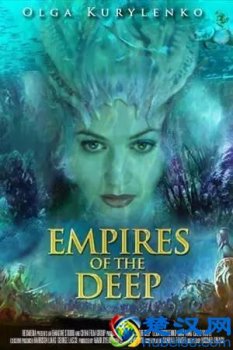  人鱼帝国什么时候上映（人鱼帝国上映准确时间）