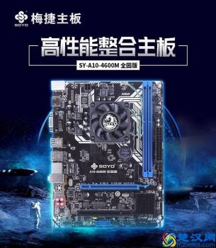  梅捷主板怎么样（梅捷和技嘉主板哪个好）