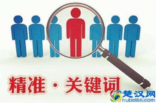  如何选关键词的质量（五个方面分析如何选择关键词）