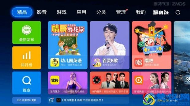  智能电视第三方软件哪个好（2019年智能电视装机必备软件推荐）