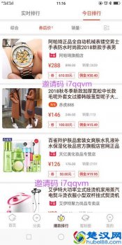  淘宝优惠券哪个app好（优惠券返佣金排行榜）