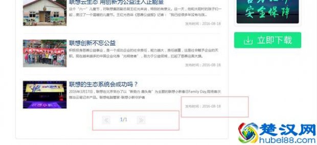  联想安全管家怎么样（联想服务客户端）