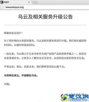  乌云漏洞平台是什么时候开的（乌云漏洞数据数据接口）