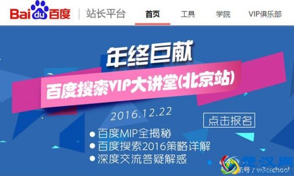  搜狗站长工具怎么样（站长工具常见功能）