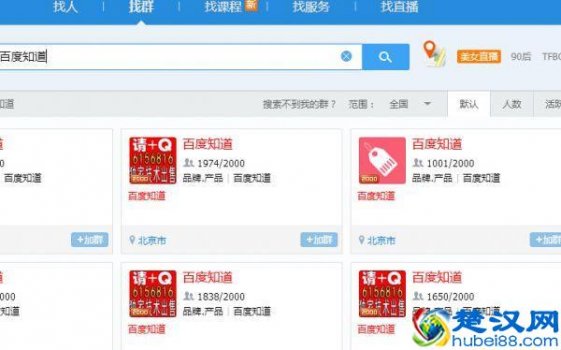  qq群怎么刷排名（群排名规则技术培训）