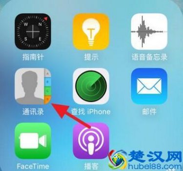  iphone通讯录怎么没电话（iPhone通讯录联系人恢复教程）
