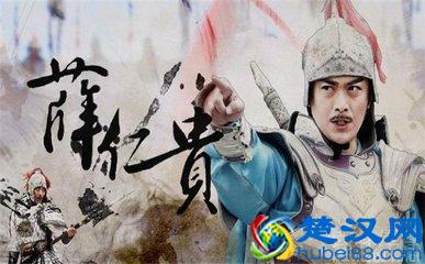  薛仁贵怎么死的（隋唐英雄俞游兰被褥）