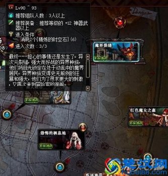  dnf魔界裂缝怎么开（教你不死通关技巧）