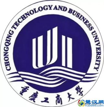  重庆工商大学实力（重庆工商大学自考网）