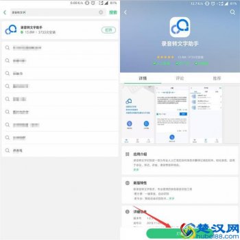  录音在线转文字的软件哪个好（免费在线语音转换文字软件）