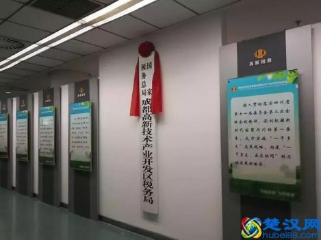 成都市高新区国税局在哪、电话多少（业务办理、应急管理）