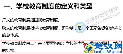  学制填什么（我国学制有哪些）