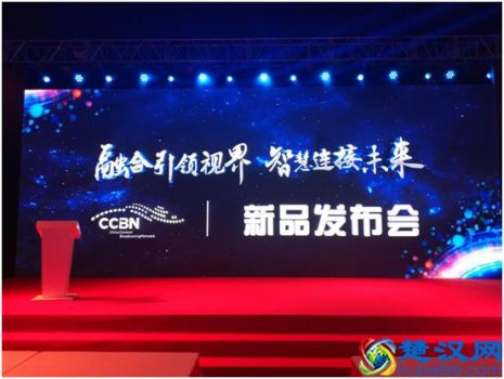   ccbn展会通知、时间、地址（展会内容）