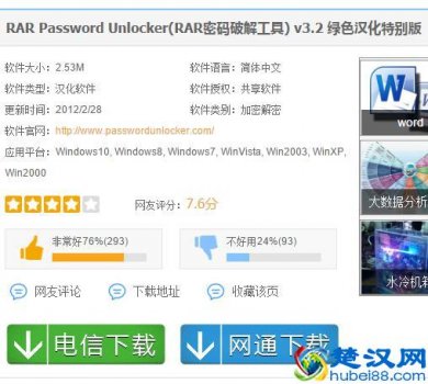  电脑怎么破解压缩包密码（压缩文件密码破解步骤教程）