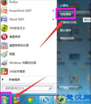  电脑怎么取消开机密码（取消开机密码设置步骤）