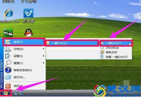  一键ghost怎么用（一键ghost的方法图文）
