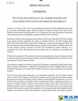  孙杨被禁赛8年（没有服用兴奋剂，孙杨竟被禁赛八年）