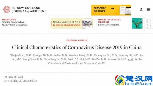  钟南山团队论文正式发表（回应潜伏期问题）