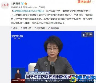 今年考试招生就业政策（教育部给出回应）