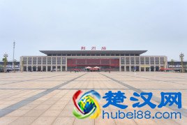 荆州火车站地址及联系电话是多少？