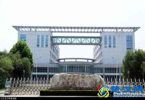 江汉艺术职业学院怎么样有哪些专业？