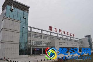 潜江长途汽车站电话及时刻表一览