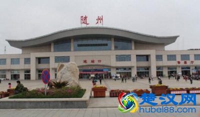 随州汽车站时刻表查询