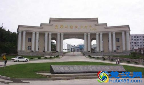 襄阳职业技术学院好不好有什么专业