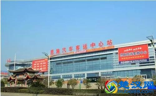 恩施汽车站时刻表及地址电话查询