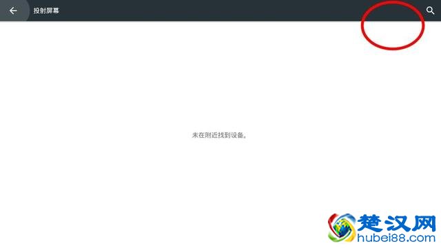 海信电视福利：这个方法教你如何打开海信投屏功能