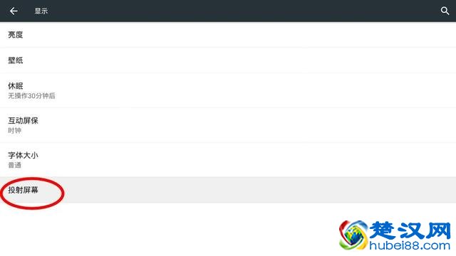 海信电视福利：这个方法教你如何打开海信投屏功能