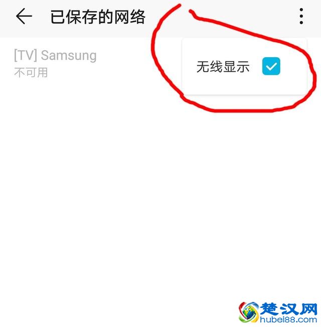 海信电视福利：这个方法教你如何打开海信投屏功能