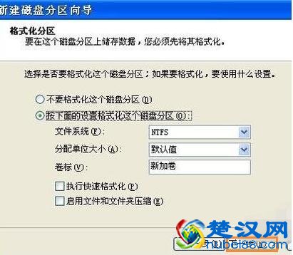 移动硬盘分区方法教程