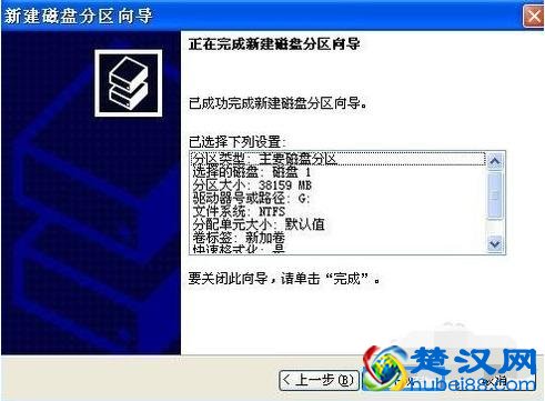 移动硬盘分区方法教程