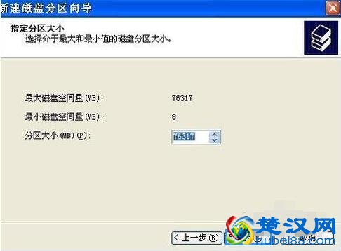 移动硬盘分区方法教程