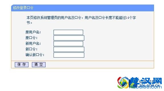 无线路由器怎么改密码？