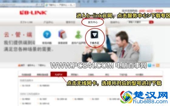 台式机无线网卡怎么用？ 台式机无线网卡使用方法