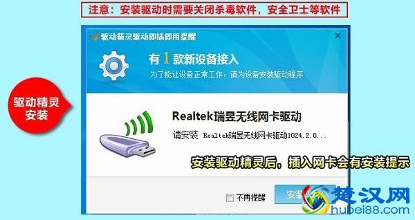 台式机无线网卡怎么用？ 台式机无线网卡使用方法