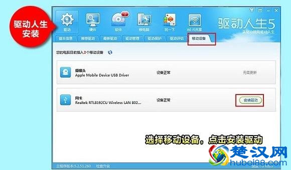 台式机无线网卡怎么用？ 台式机无线网卡使用方法