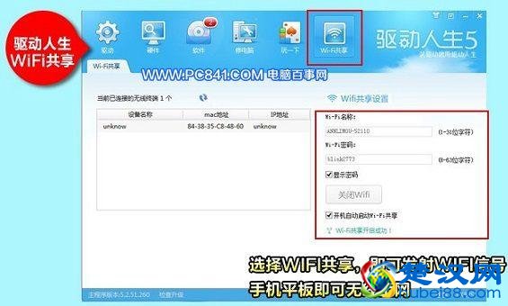 台式机无线网卡怎么用？ 台式机无线网卡使用方法