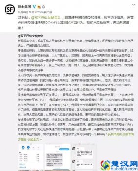  深圳顺丰快递员怎么样(深圳顺丰待遇)