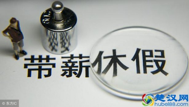  单位年假怎么休（事业单位年休假新规定）