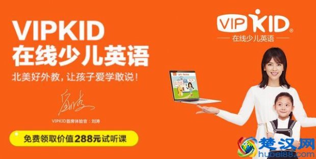  线上英语教育平台哪个好（英语培训机构排行榜！）